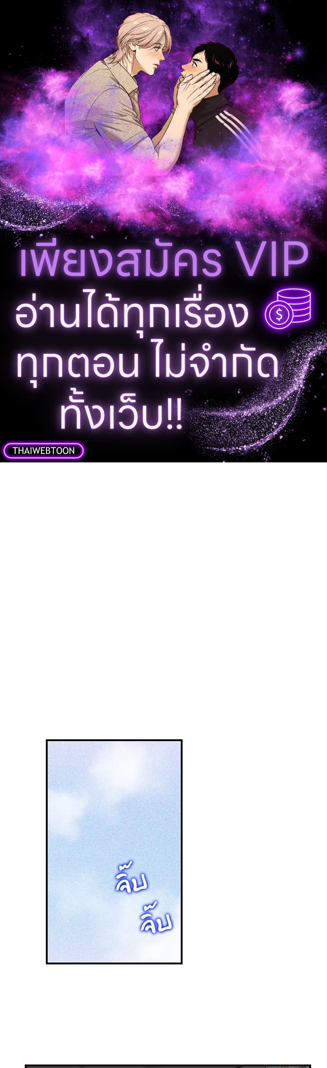 ซ้อมรักพิชิตใจนาย | Hook Line and Sinker ตอนที่ 48 - รูปที่ 1