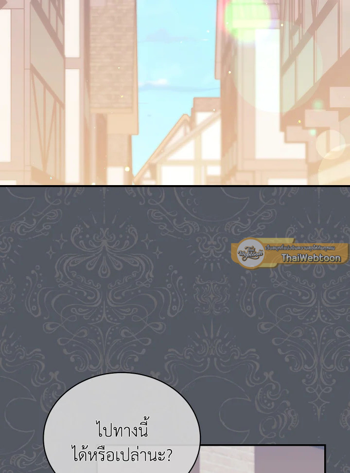 ฉันจะดูแลคุณพระเอกเองค่ะ ตอนที่ 87 - รูปที่ 2