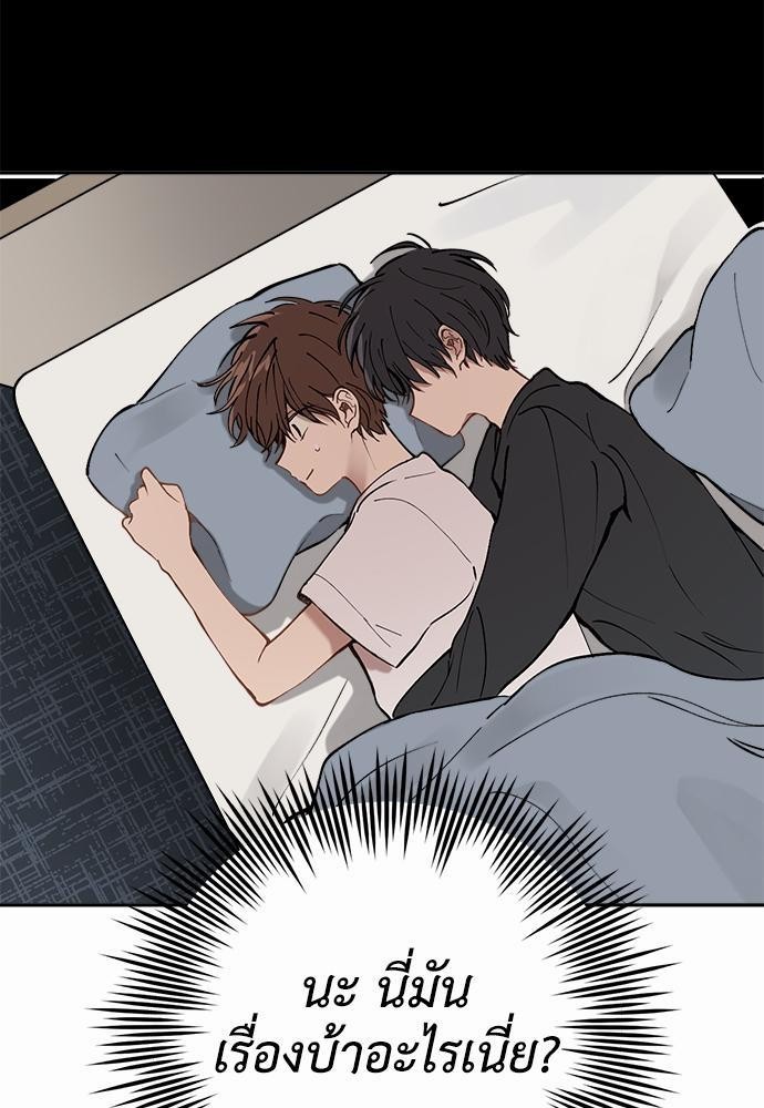 ปฏิบัติการหนีเดบิวต์ | How to Avoid a Debut ตอนที่ 24 - รูปที่ 2