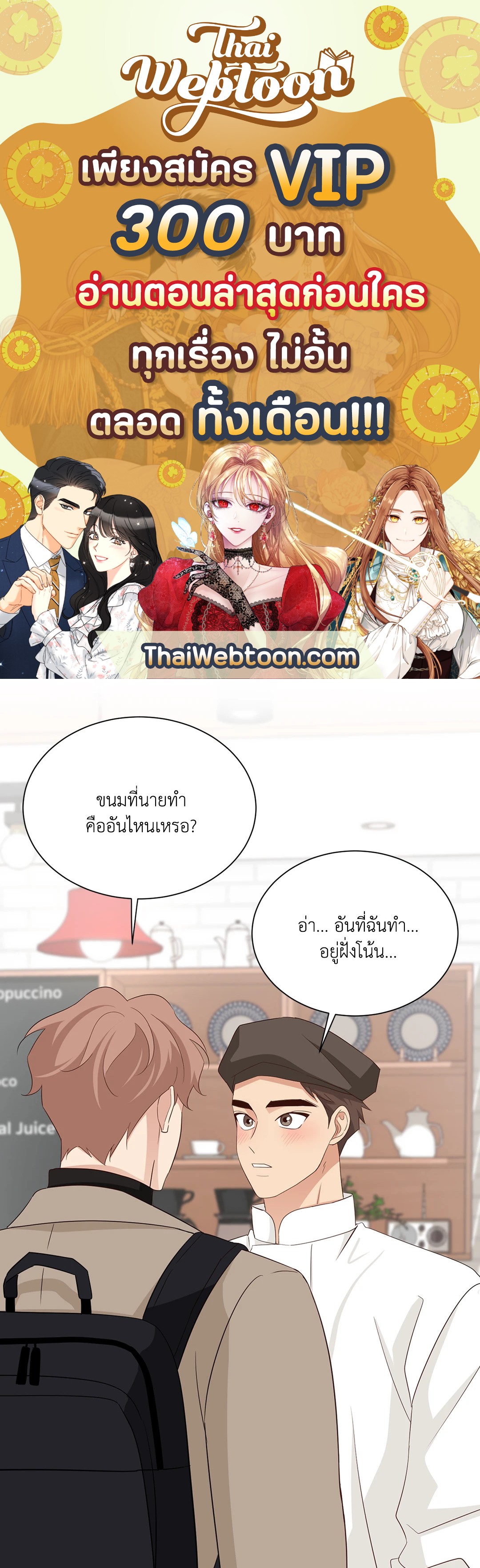 Third Ending ตอนที่ 52 - รูปที่ 1