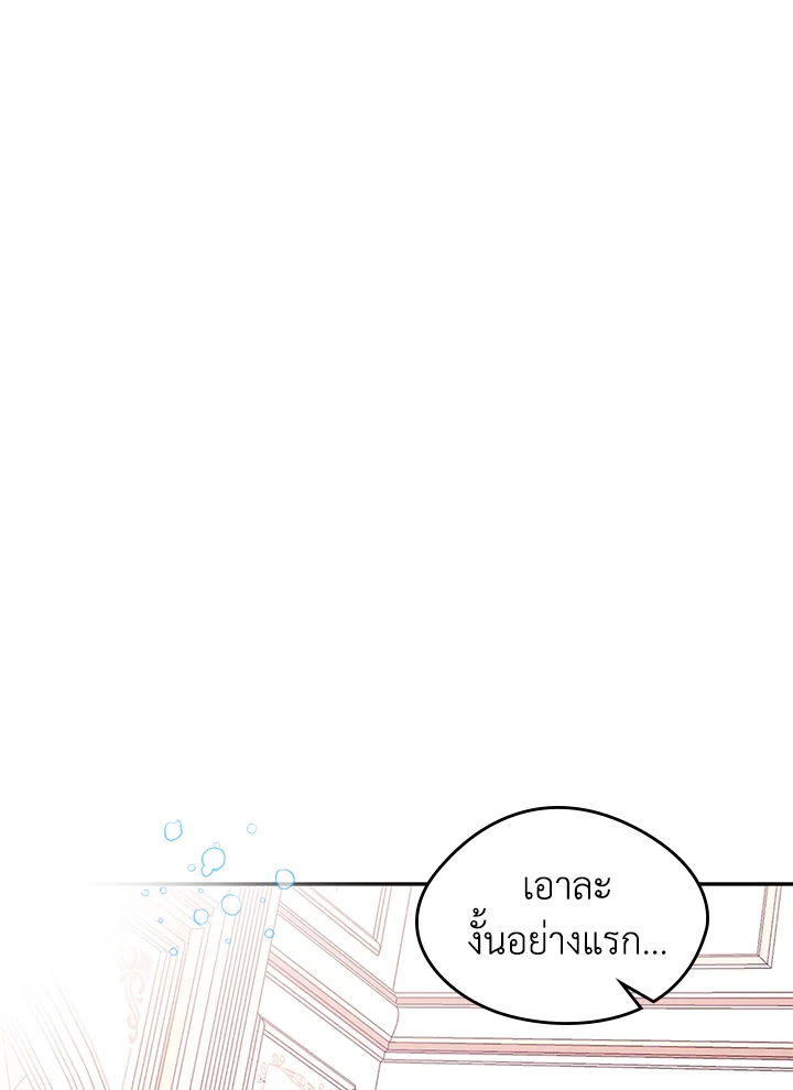 ฉันกลายเป็นเพื่อนสนิทคิดไม่ซื่อของพระเอกไปซะแล้ว ตอนที่ 10 - รูปที่ 2