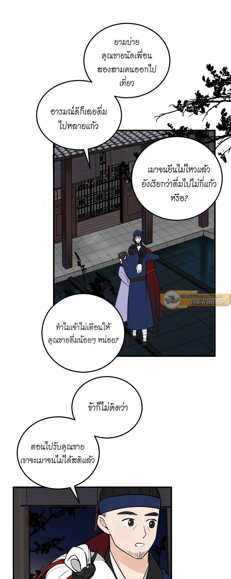 หน้า 14