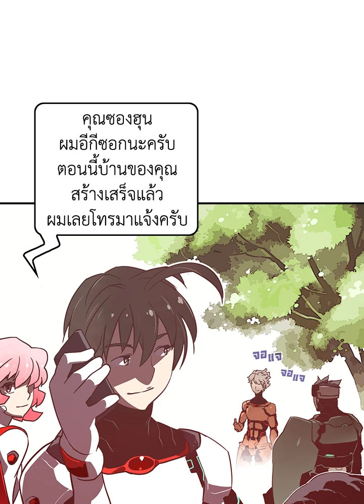 ฉันคือราชาจอมเวท | I am the Sorcerer King ตอนที่ 15 - รูปที่ 2