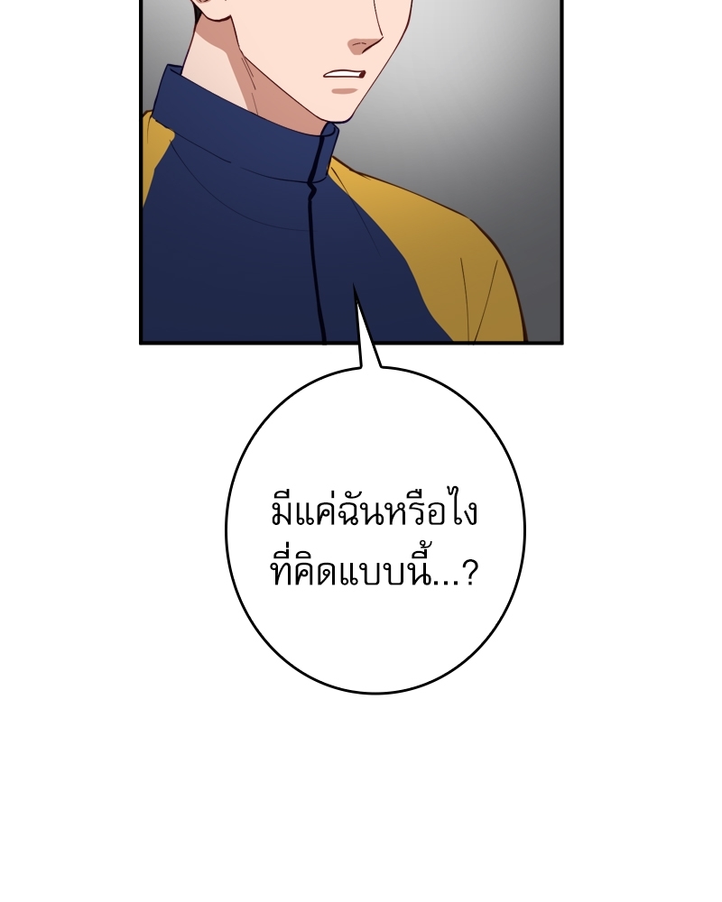 Creatures in the Mist ตอนที่ 11 - รูปที่ 2