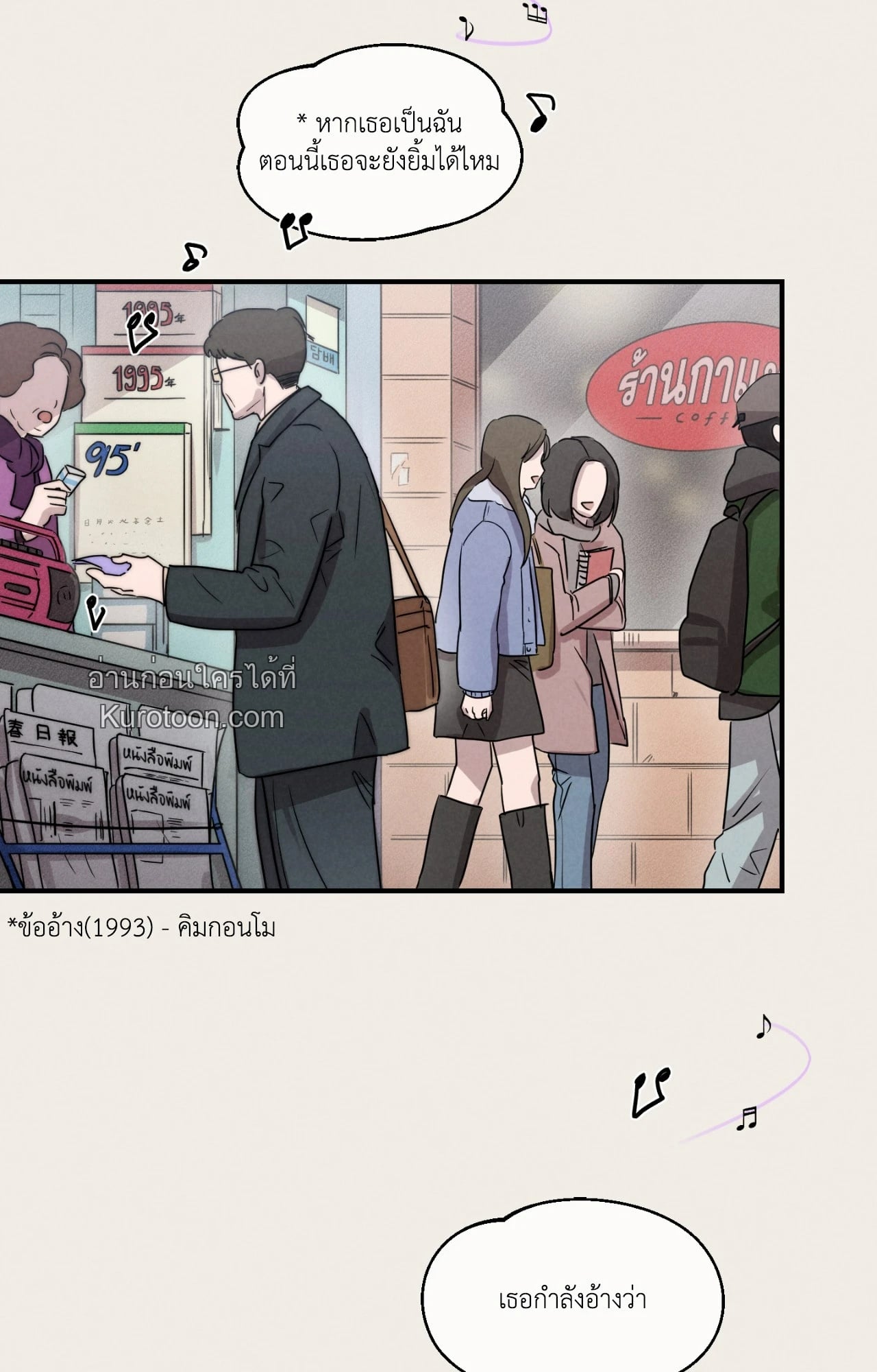 Youth Report: 1995 ตอนที่ 1 - รูปที่ 2