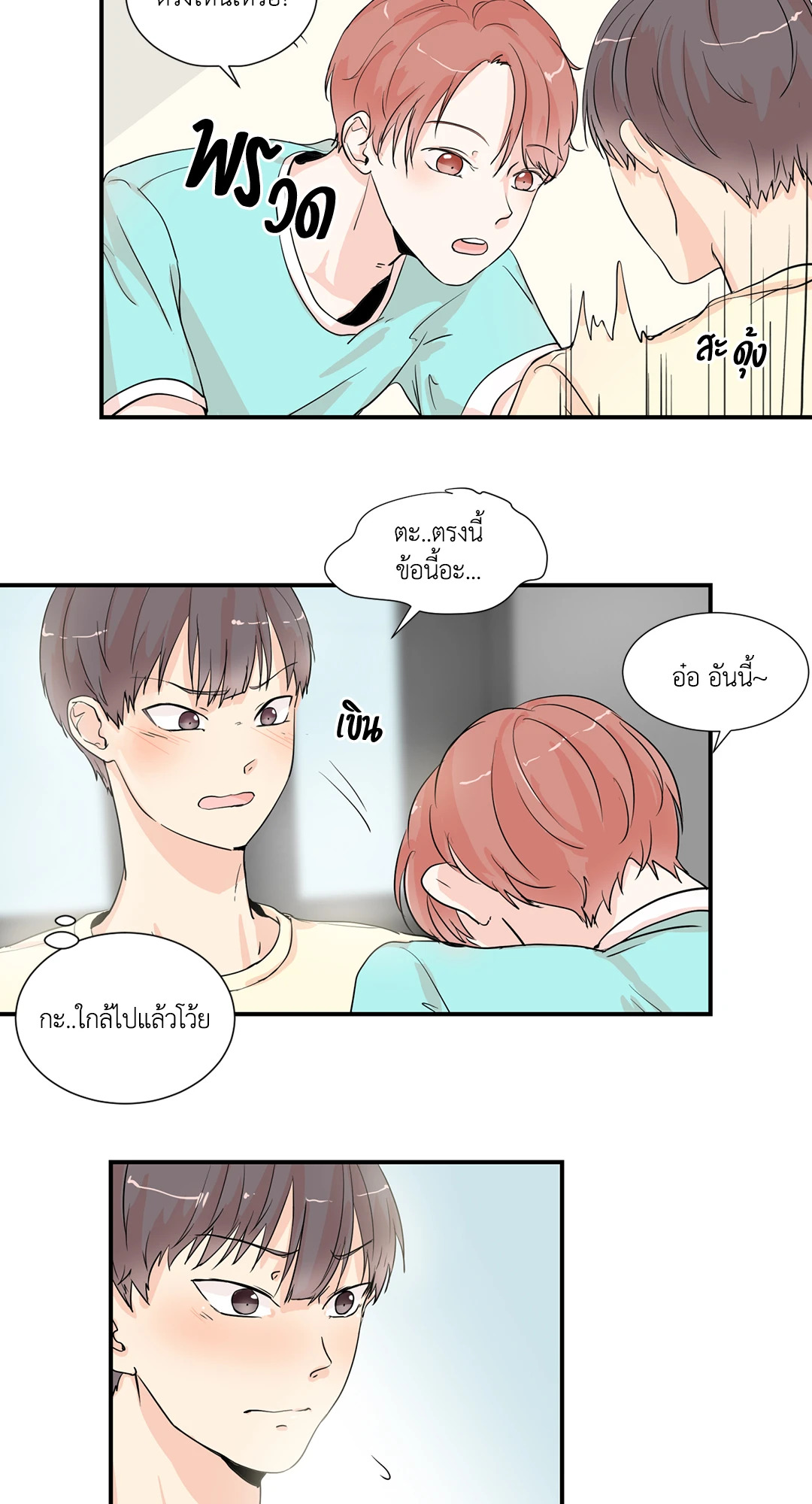 หน้า 29