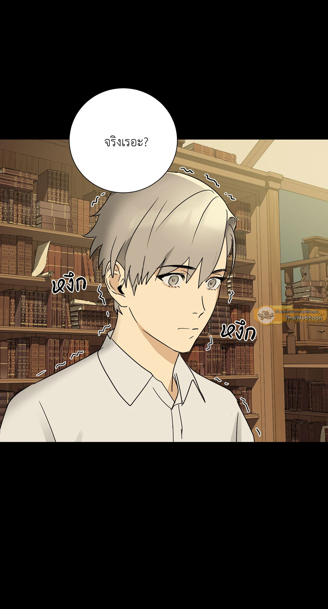 The Servant ตอนที่ 6 - รูปที่ 2