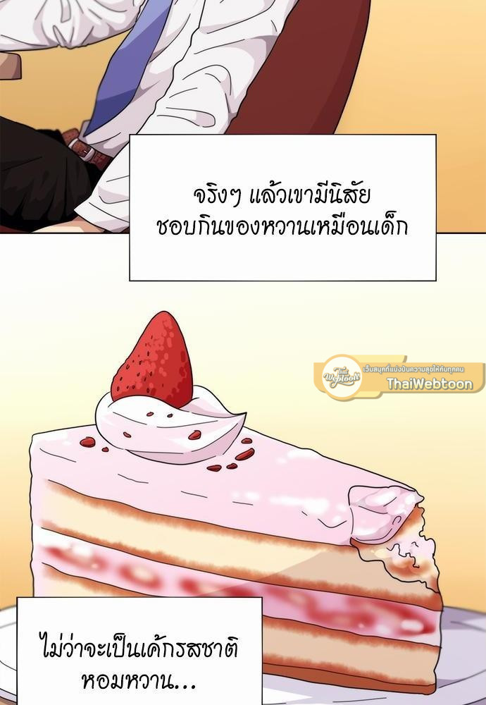 Star x Fanboy ตอนที่ 26 - รูปที่ 2