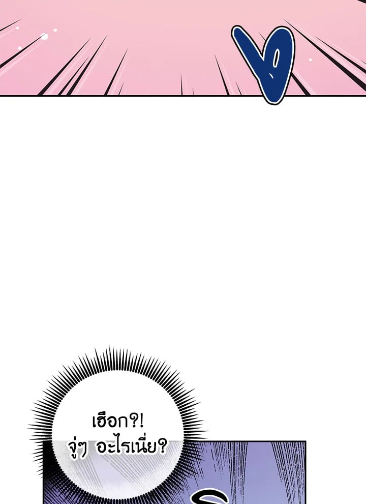 คำสารภาพน่าสงสัย|A Suspicious Confession ตอนที่ 24 - รูปที่ 2