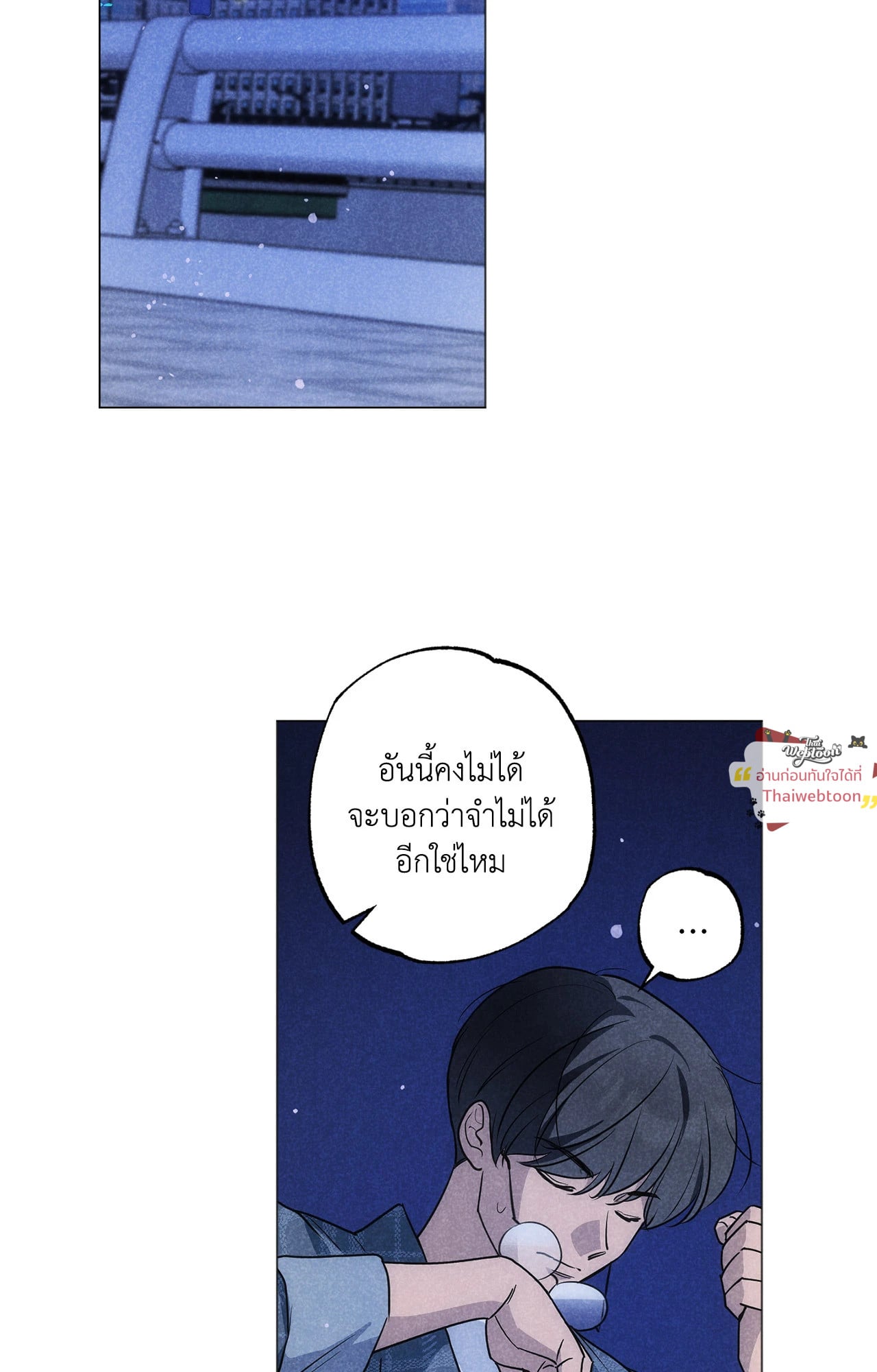 Spinach Bouquet ตอนที่ 103.09 - รูปที่ 2