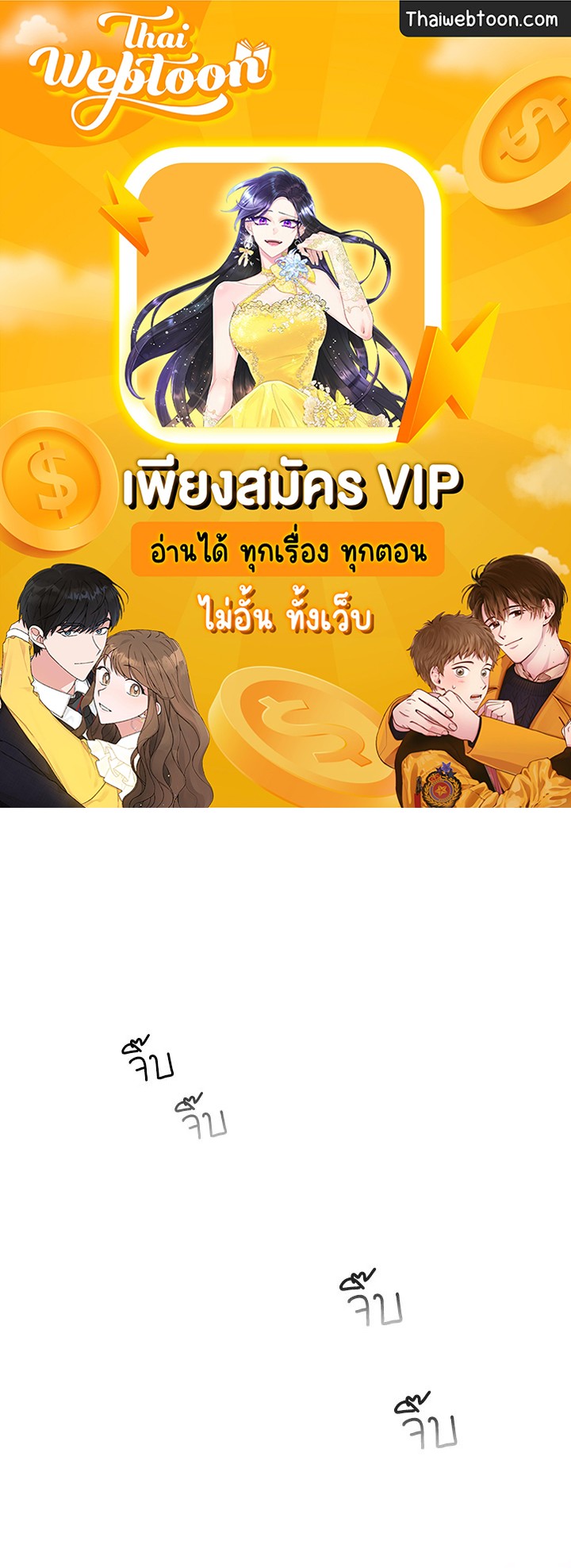 เดอะ ไลฟ์ | The Live ตอนที่ 99 - รูปที่ 1