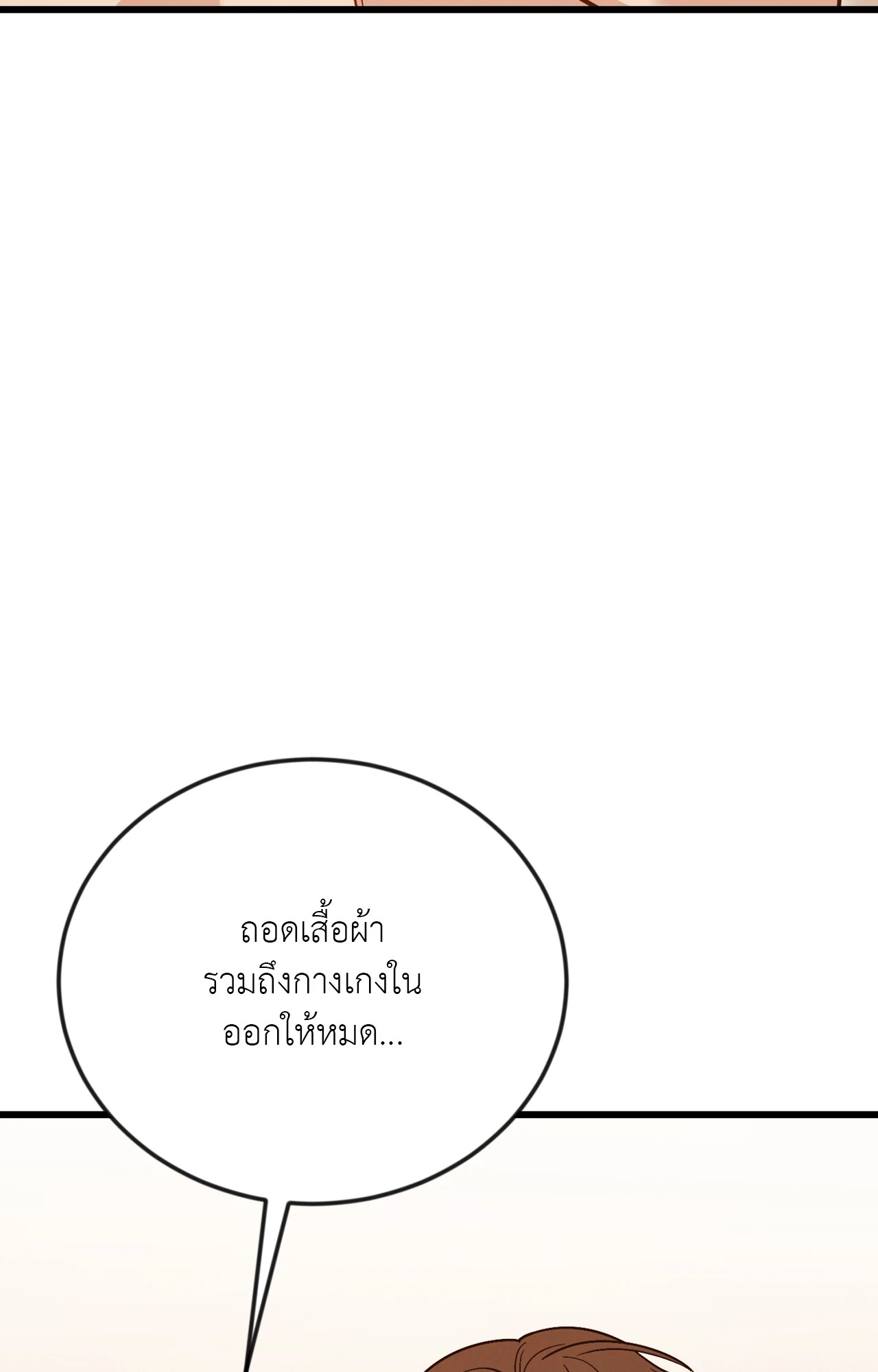 Placebo (+R) ตอนที่ 58.07 - รูปที่ 2