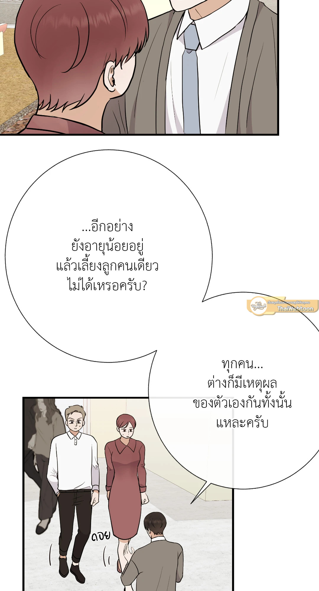 หน้า 33