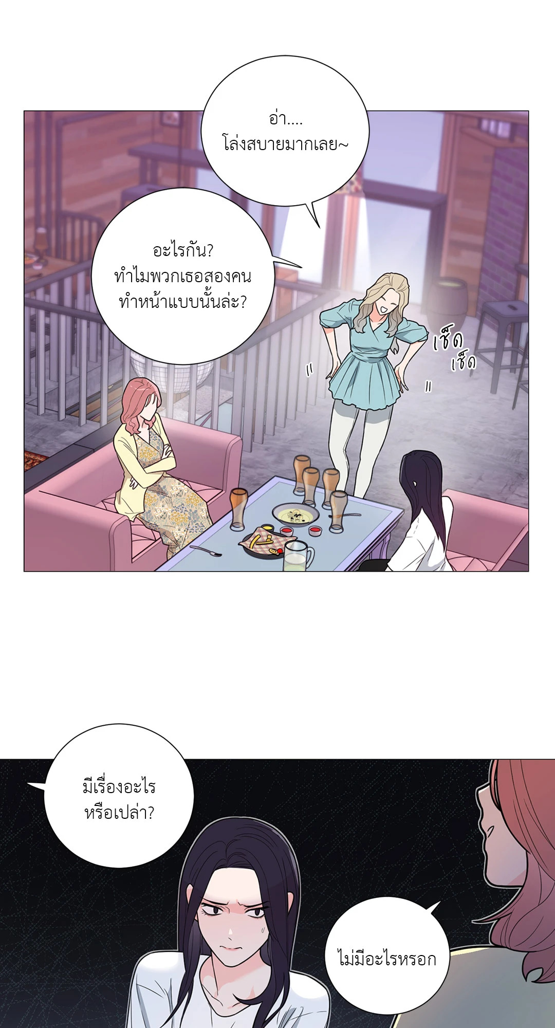 หน้า 29
