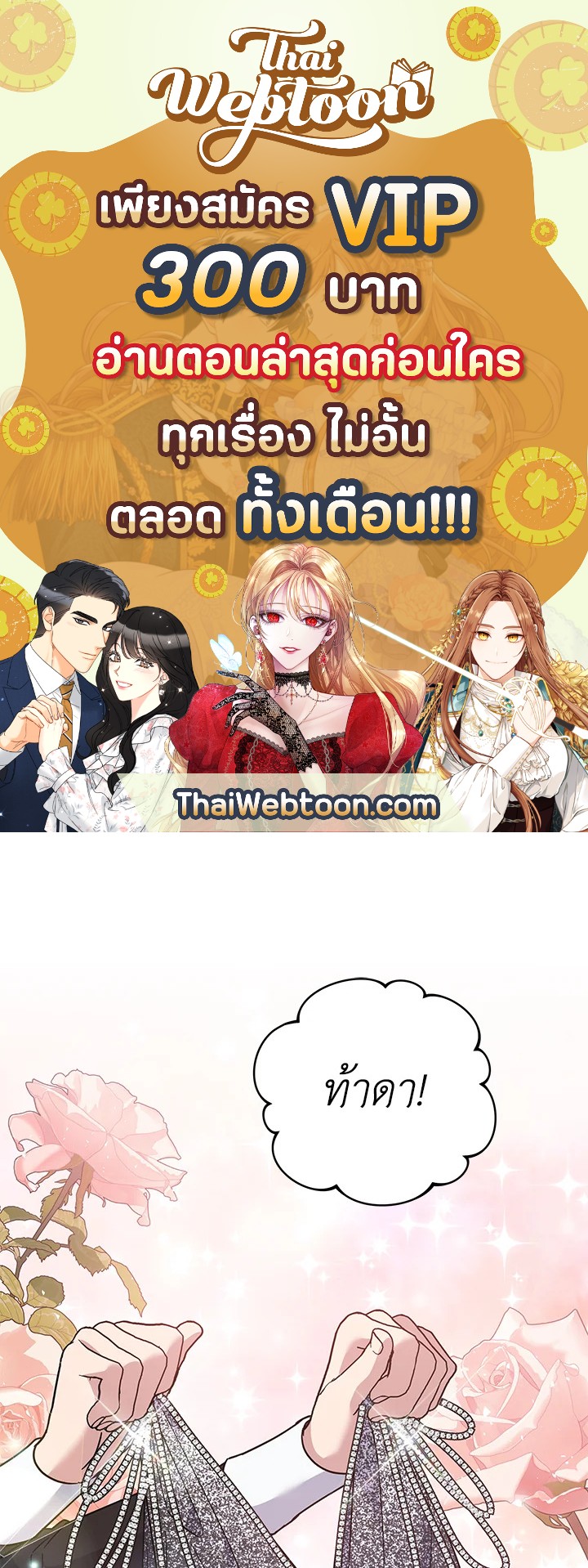 เพราะอยากให้คุณเข้าใจ | What It Means to be You ตอนที่ 65 - รูปที่ 1