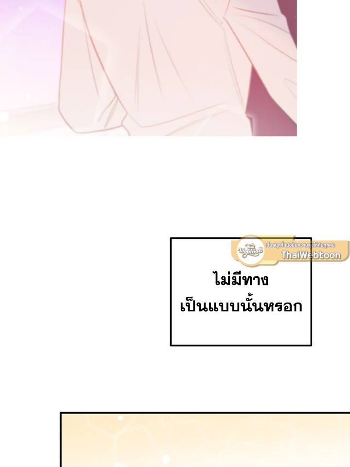 รักวุ่น ๆ ของหนุ่มตัวท็อป | Who Can Define Popularity ตอนที่ 62 - รูปที่ 2