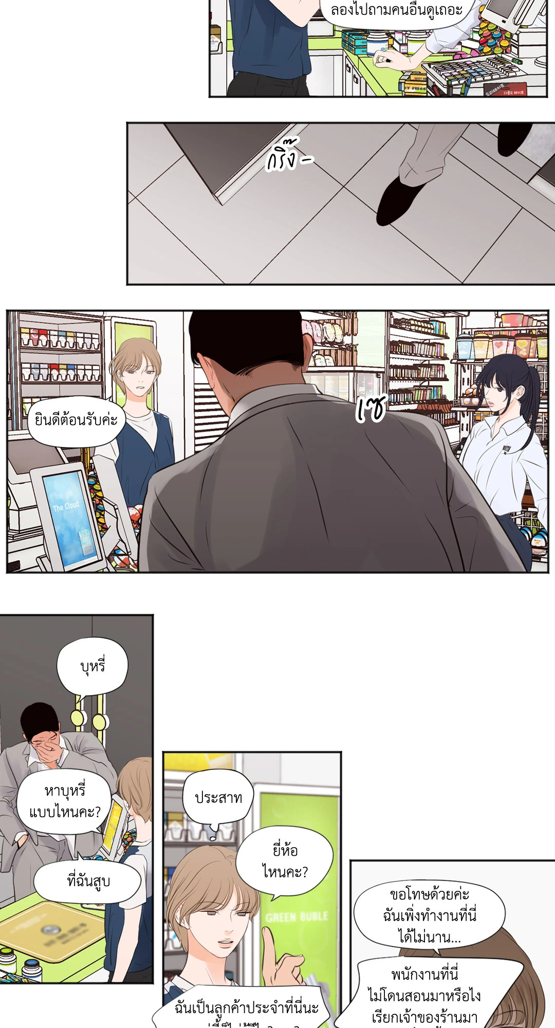 หน้า 24