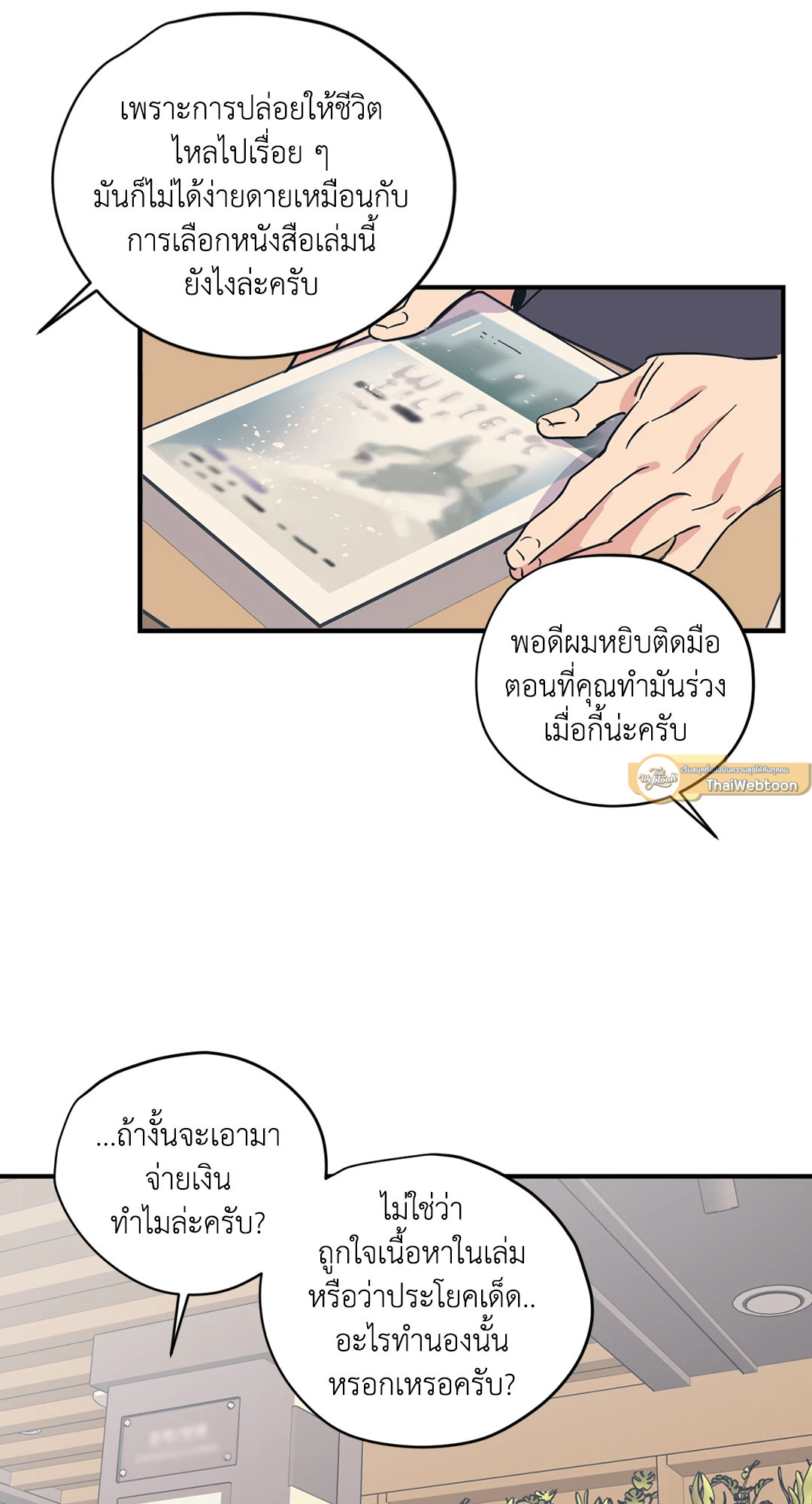 หน้า 19