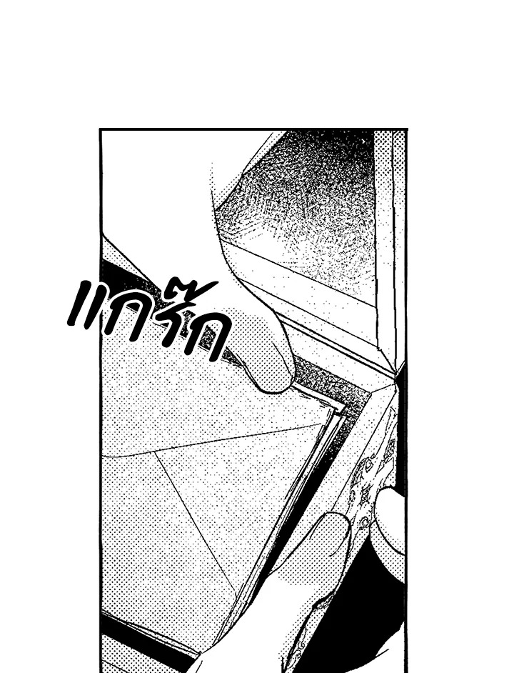 Perle ตอนที่ 20 - รูปที่ 2