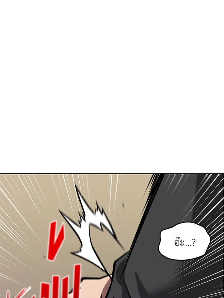 Tomb Raider King ตอนที่ 331 - รูปที่ 2