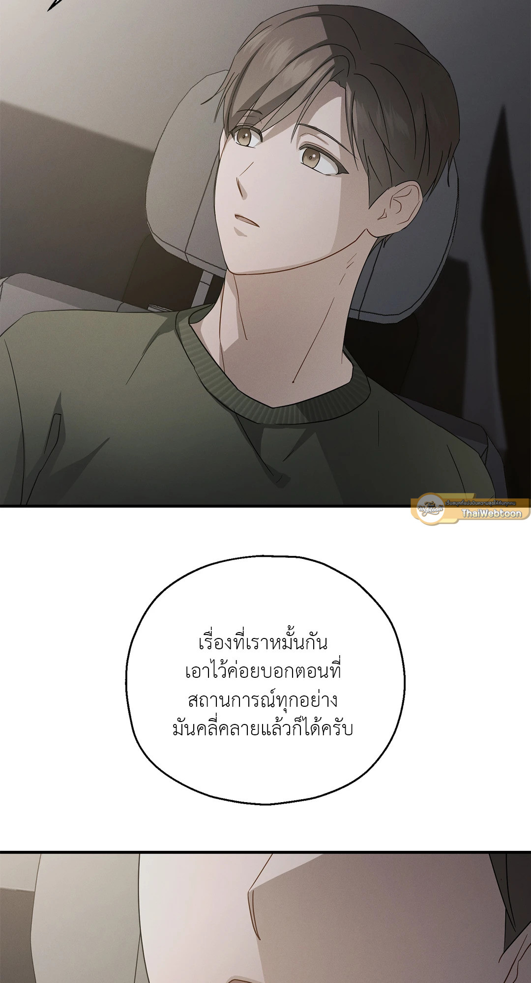 หน้า 52