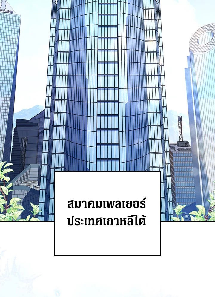 การกลับมาของเพลเยอร์แช่แข็ง | Return of the Frozen Player ตอนที่ 50 - รูปที่ 2