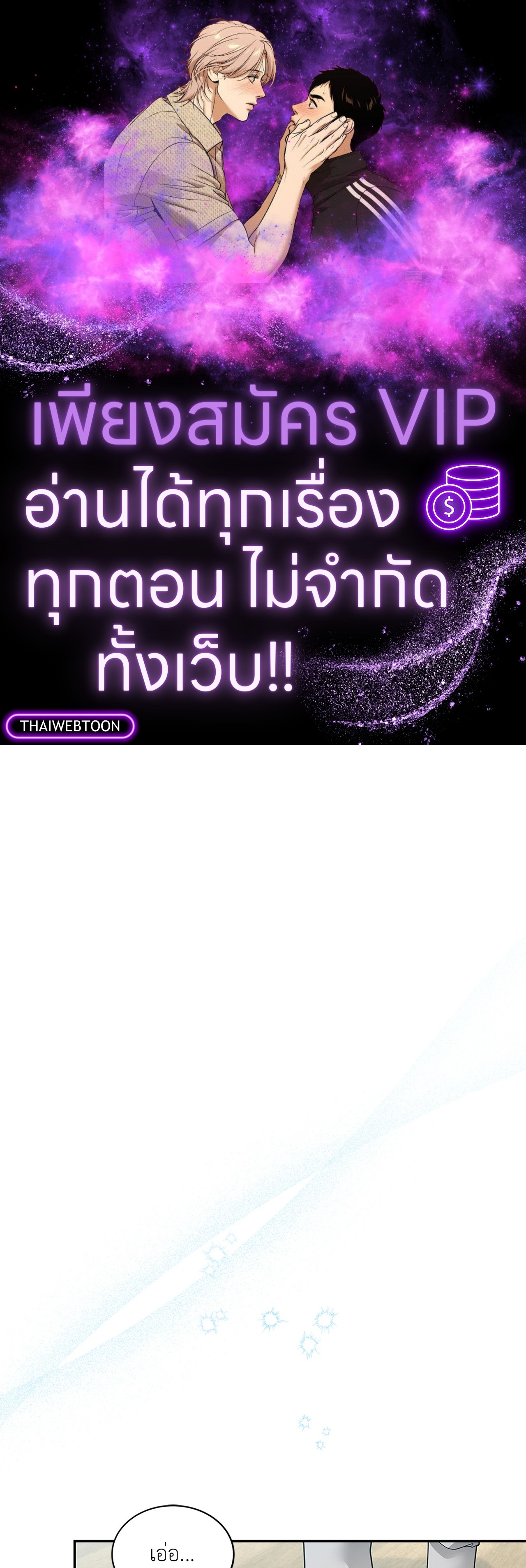 วิวาห์ลับของท่านจิ้งจอก | The Clandestine Marriage of a Fox ตอนที่ 92 - รูปที่ 1