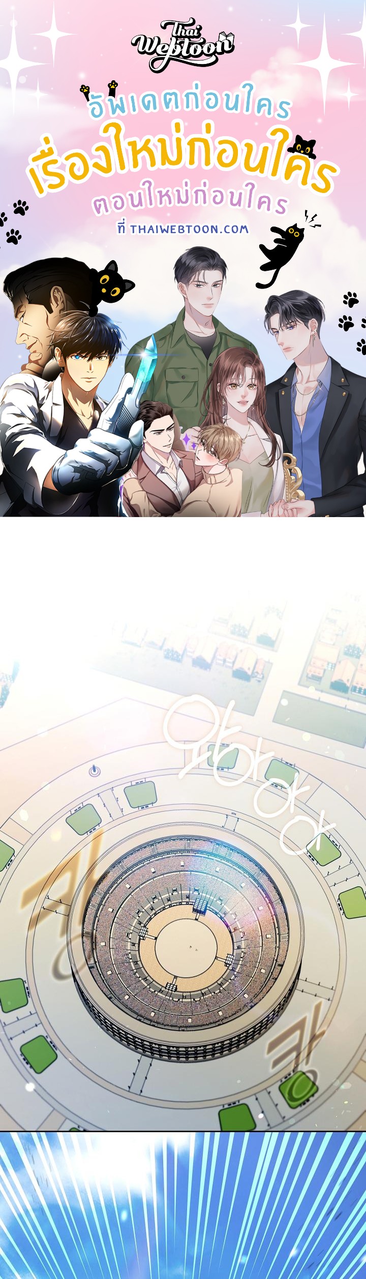 ฮันเตอร์ระดับ S ไม่อยากเป็นเลดี้ตัวร้าย | S-Class Hunter Doesn't Want to Be a Villainous Princess ตอนที่ 53 - รูปที่ 1