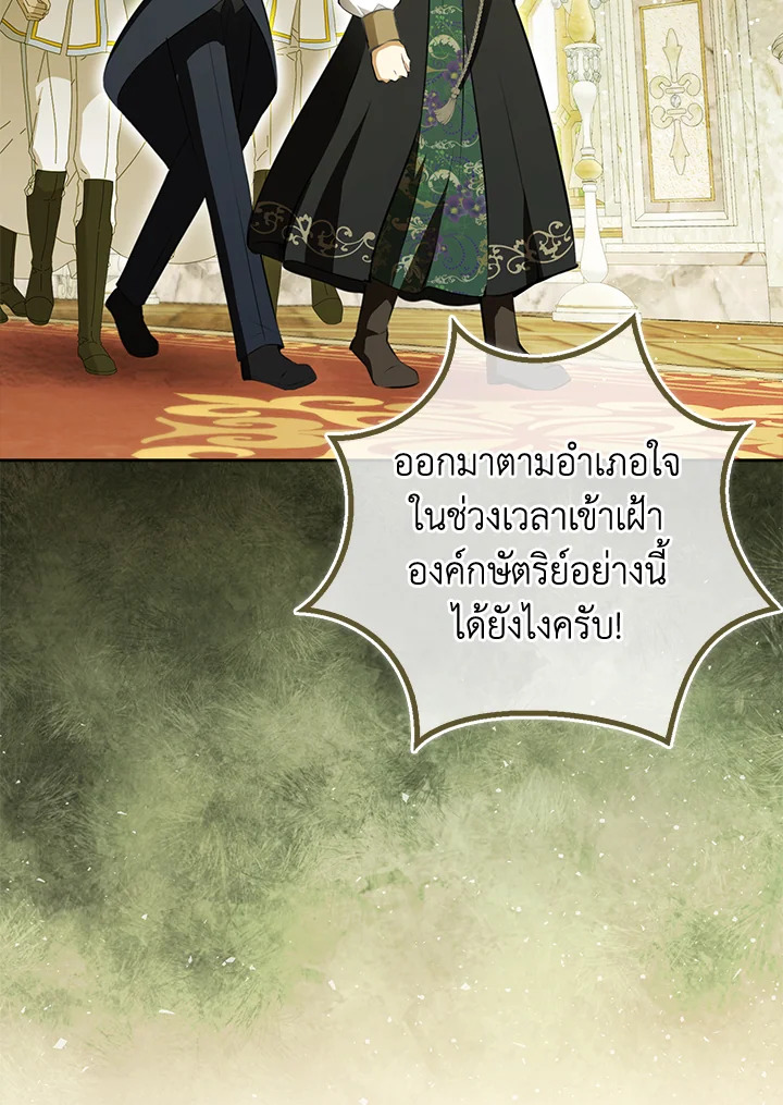 กระรอกน้อยเก่งกาจทุกอย่างเลย ตอนที่ 104 - รูปที่ 2