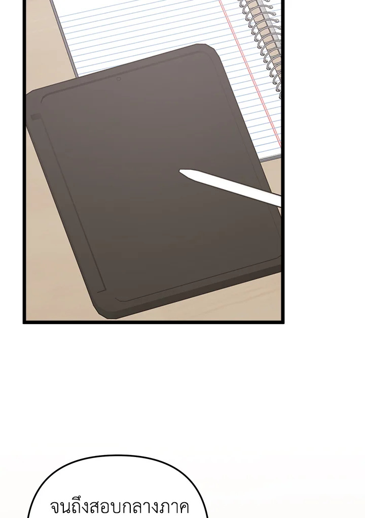 อาบแสงตะวัน | Sunshine Shower ตอนที่ 42 - รูปที่ 2