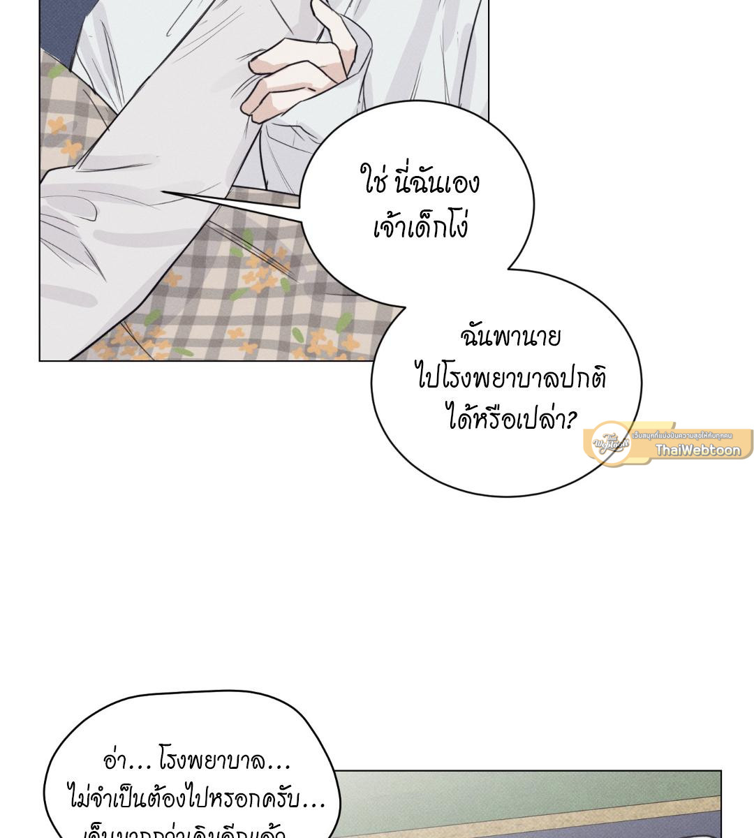 หน้า 85