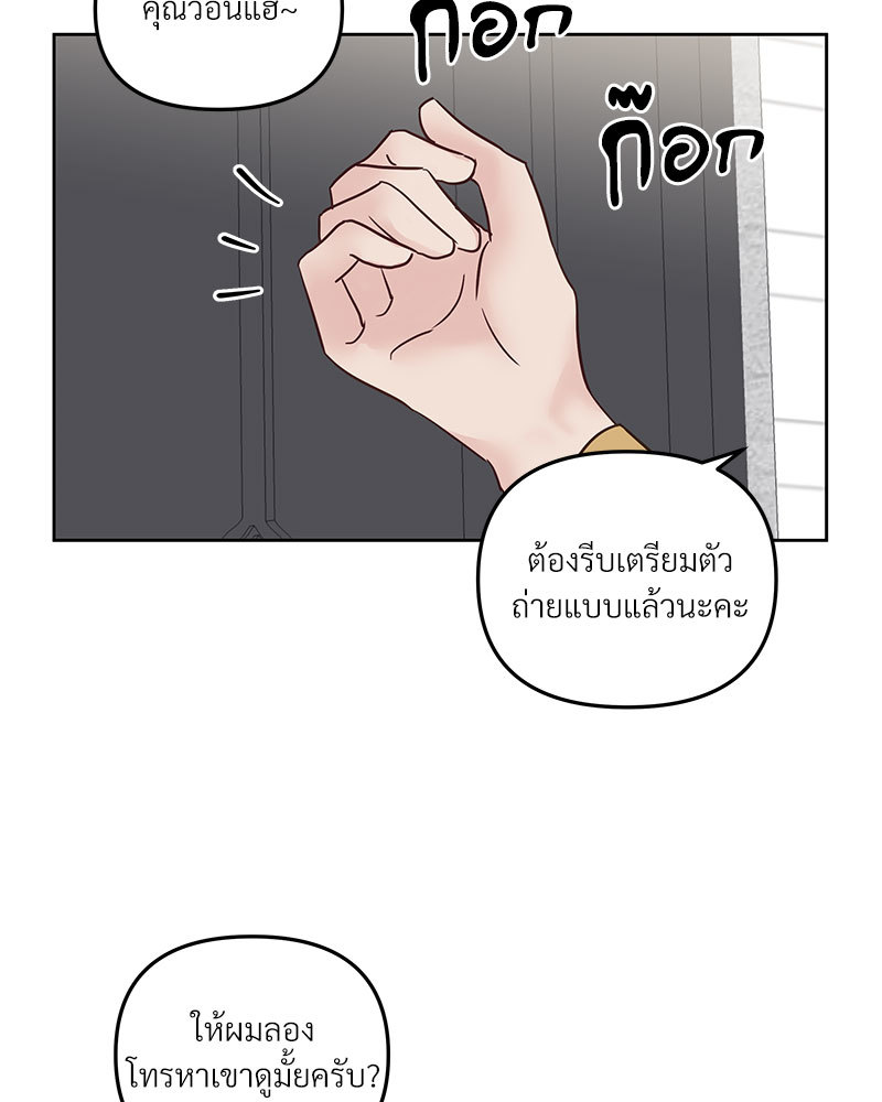 Back Stage | ขอจีบได้ไหมครับ ตอนที่ 3 - รูปที่ 2