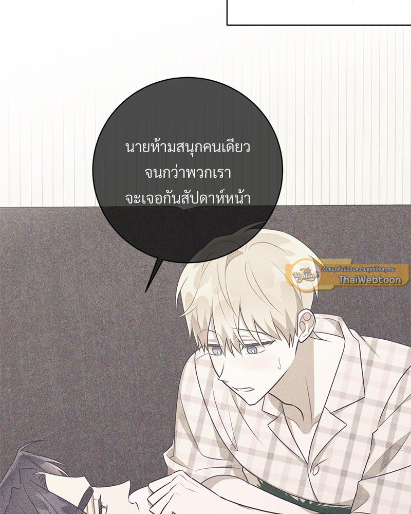 ขออนุญาตไม่จับมือแล้วกันนะครับ | Let's Skip the Handshake ตอนที่ 40 - รูปที่ 2