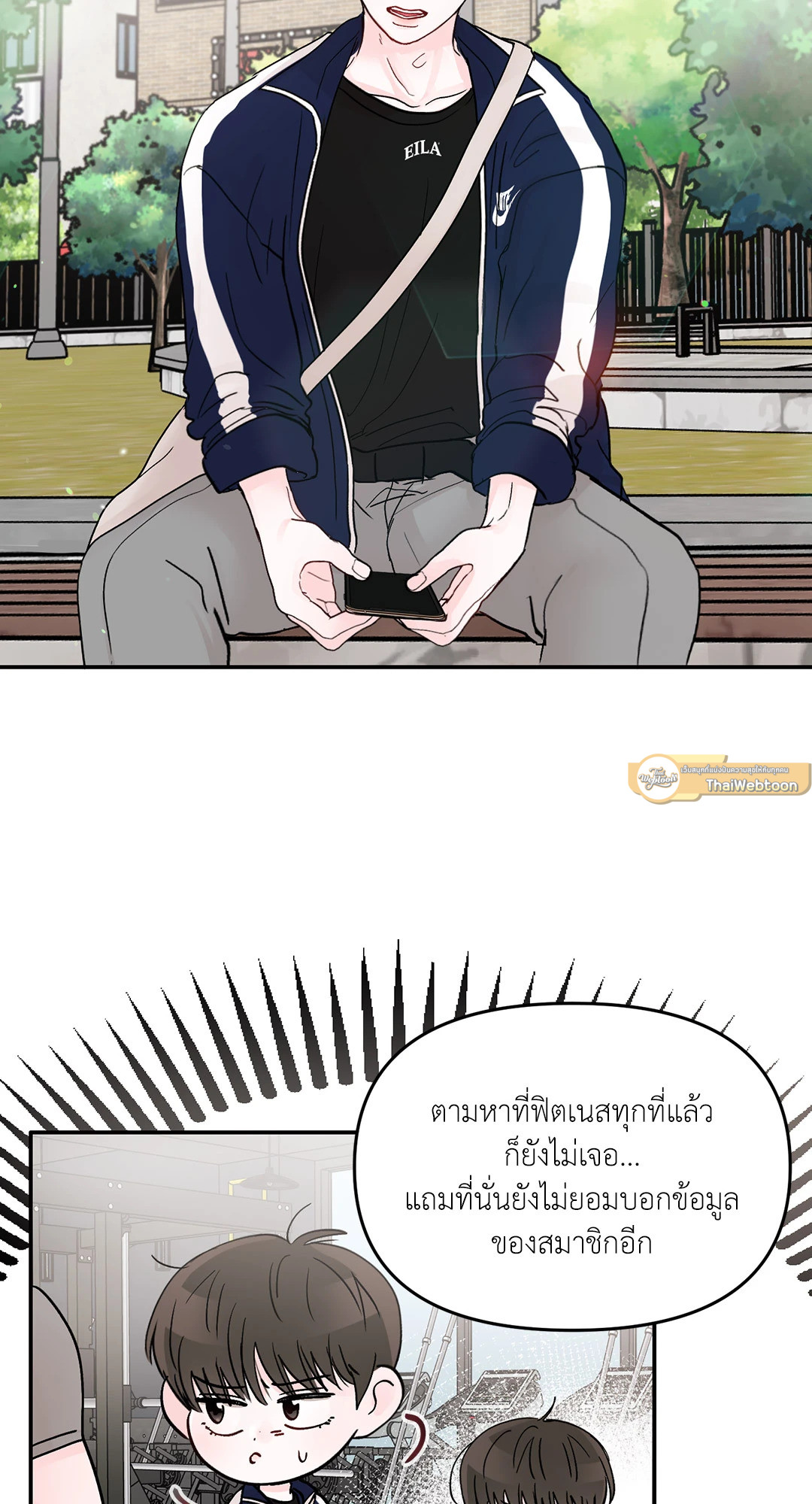 วัยรุ่น ว้าวุ่นรัก | Plot Bagus, Art Bagus ตอนที่ 30 - รูปที่ 2