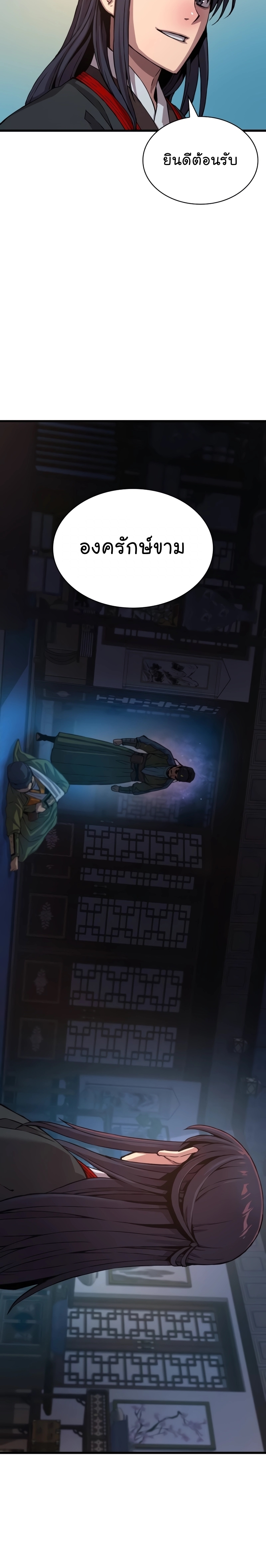 Myst Might Mayhem ตอนที่ 17 - รูปที่ 2