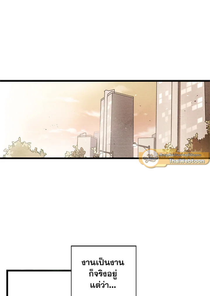 ชายผู้ไม่รู้รส The Man Who Can't Taste ตอนที่ 1 - รูปที่ 2