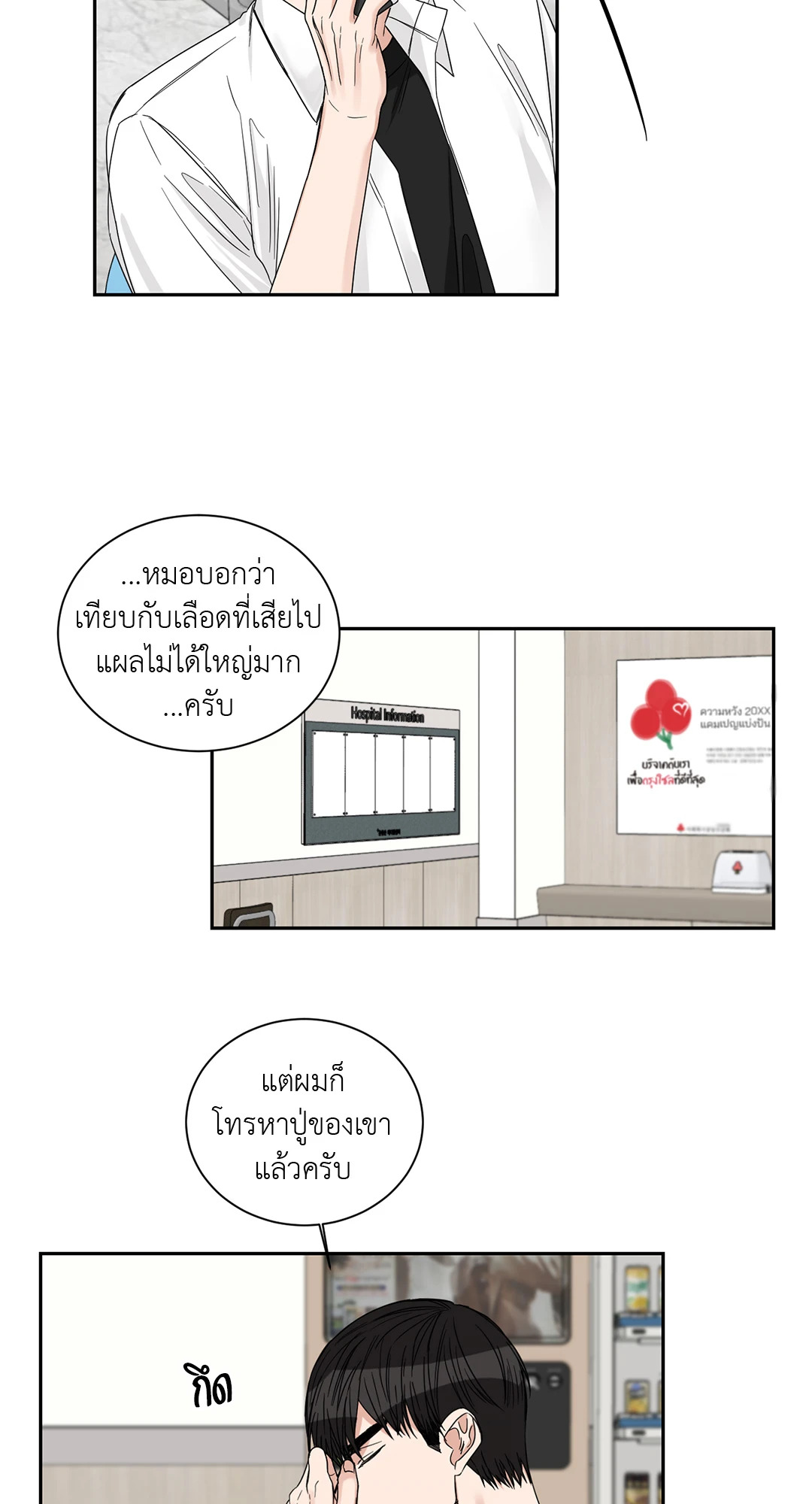 หน้า 3