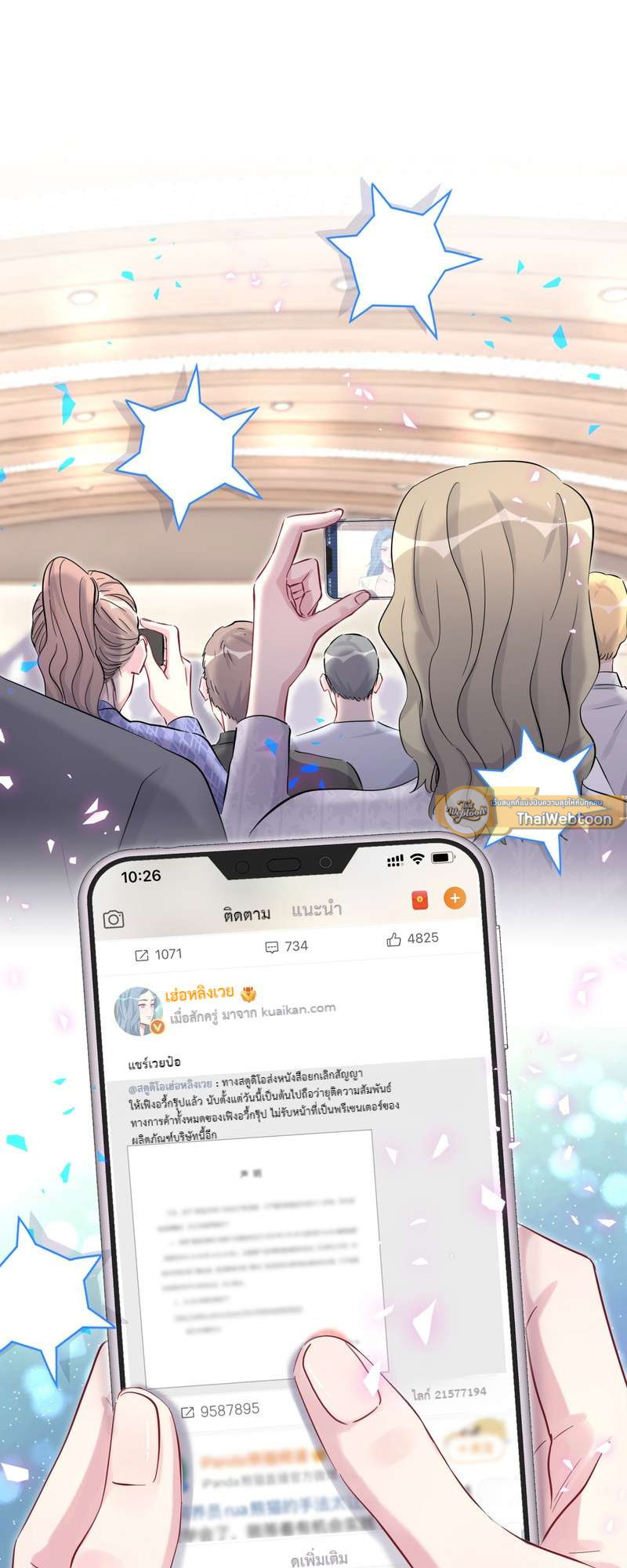 บิ๊ก เบบี้ เด็กคนนี้เป็นลูกผม | Whose Baby is it? ตอนที่ 193 - รูปที่ 2