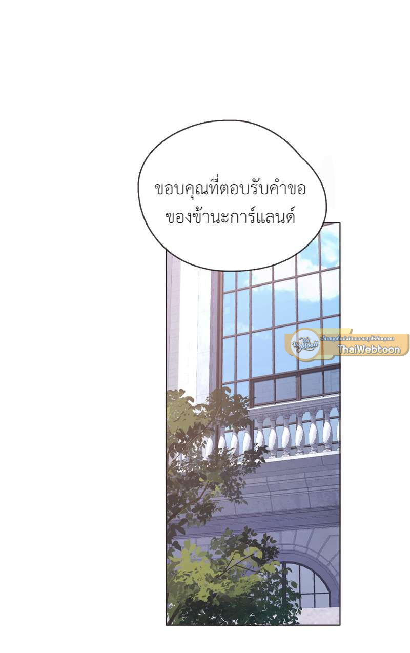 ราตรีนี้ของเราสอง | Please, Sleep With Me ตอนที่ 52 - รูปที่ 2