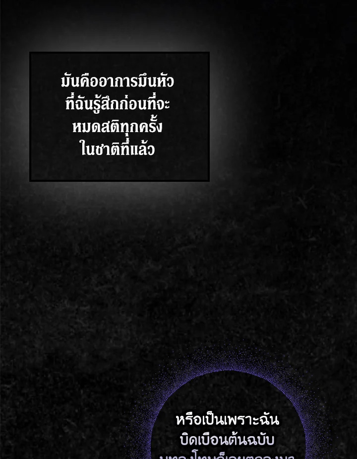 ฉันแค่อยากสนุกกับช่วงเวลาที่จำกัด | I Was Just Having Fun With the Time Limit ตอนที่ 4 - รูปที่ 2