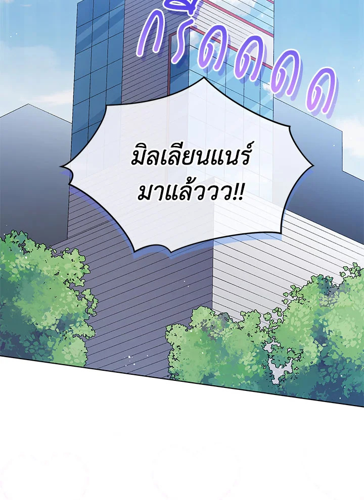 ชีวิตที่สองขอเป็นไอดอลออลราวเดอร์ | The Second Life of an All-Rounder Idol ตอนที่ 62 - รูปที่ 2