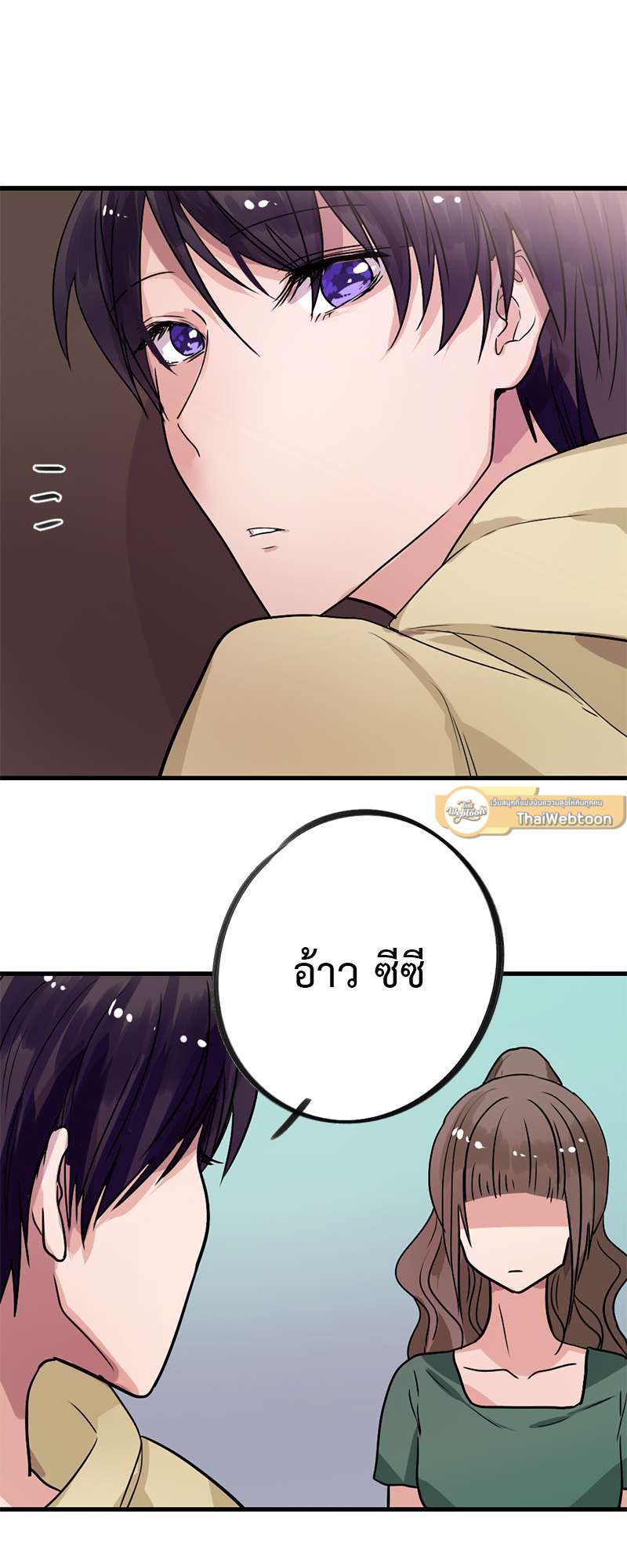 ปิ๊งรักน้องชายหน้าหวาน ตอนที่ 19 - รูปที่ 2