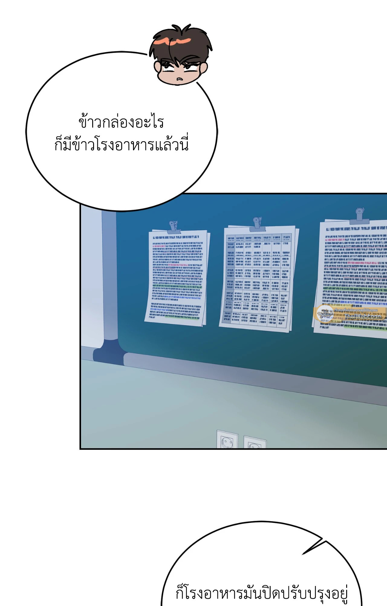 หน้า 53