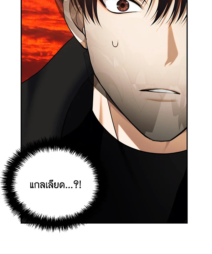 เกมชีวิตที่สอง ของแรงเกอร์ | Ranker who Lives a Seconds Time ตอนที่ 129 - รูปที่ 2