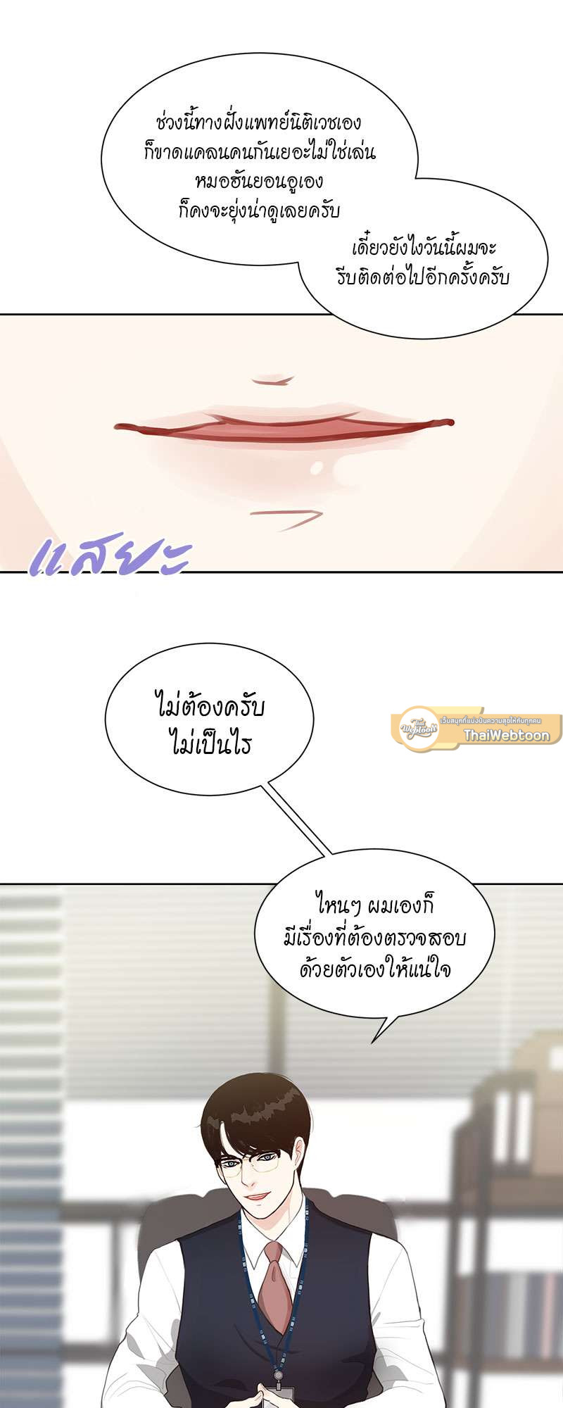 หน้า 21