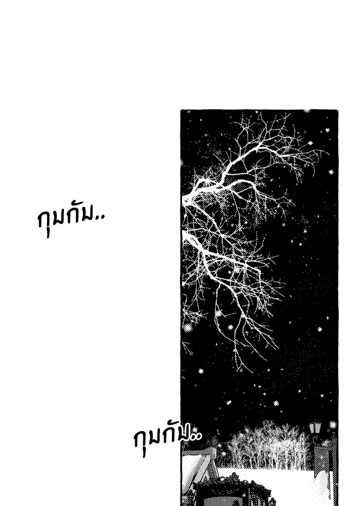 Perle ตอนที่ 49.01 - รูปที่ 2