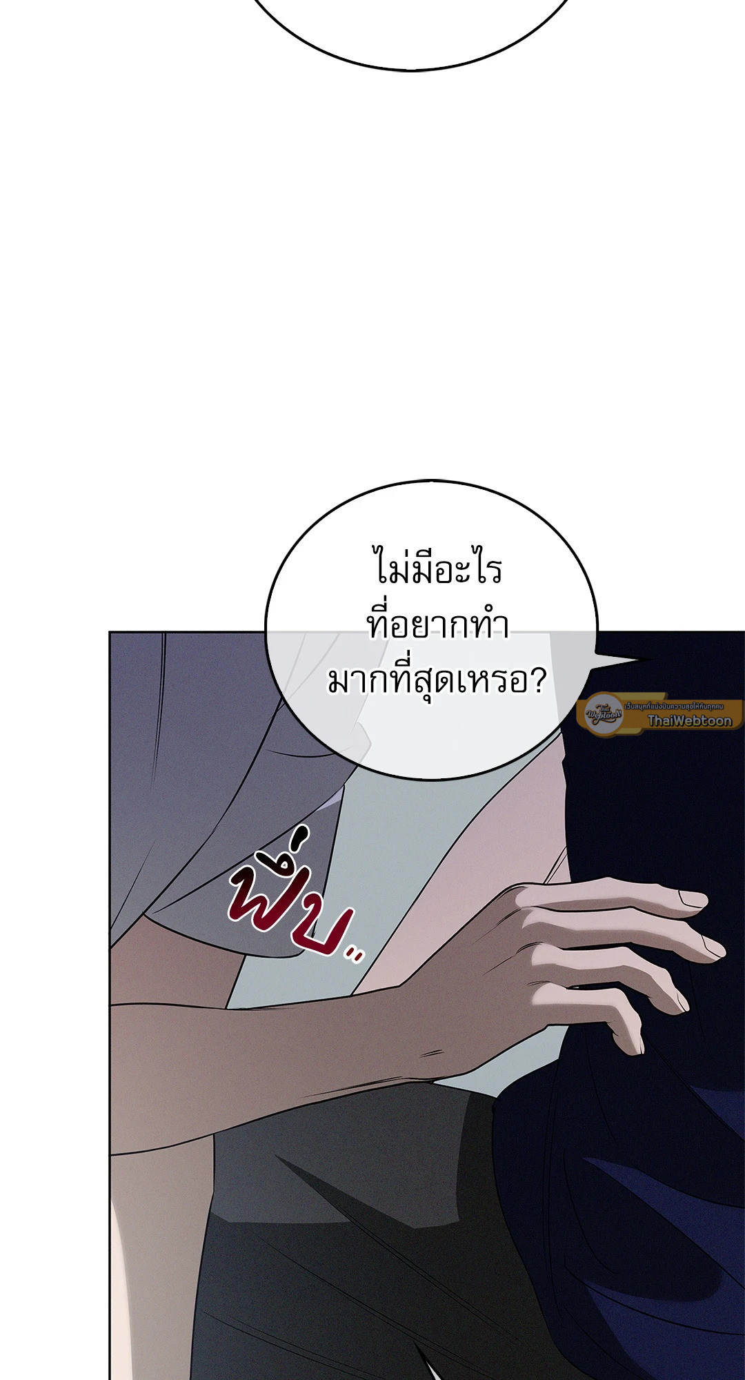 หน้า 54