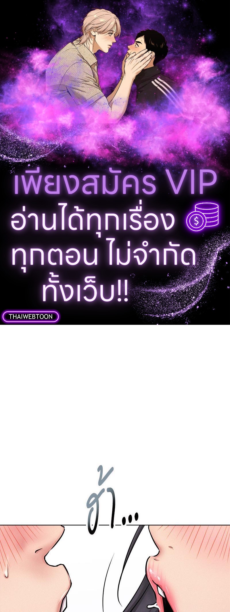 พิศวาสรักใต้ชายคา | Under One Roof ตอนที่ 42 - รูปที่ 1