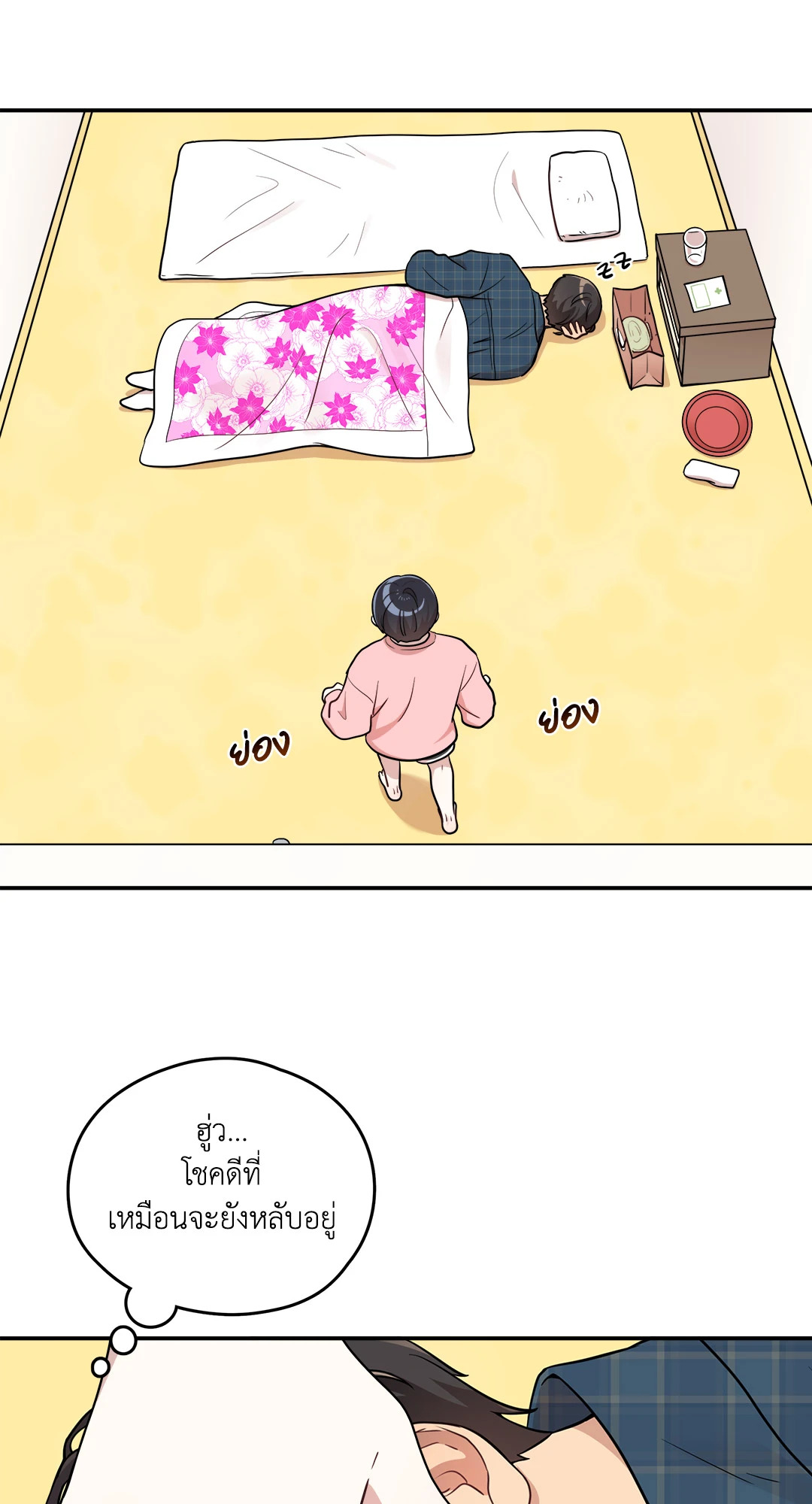 หน้า 21