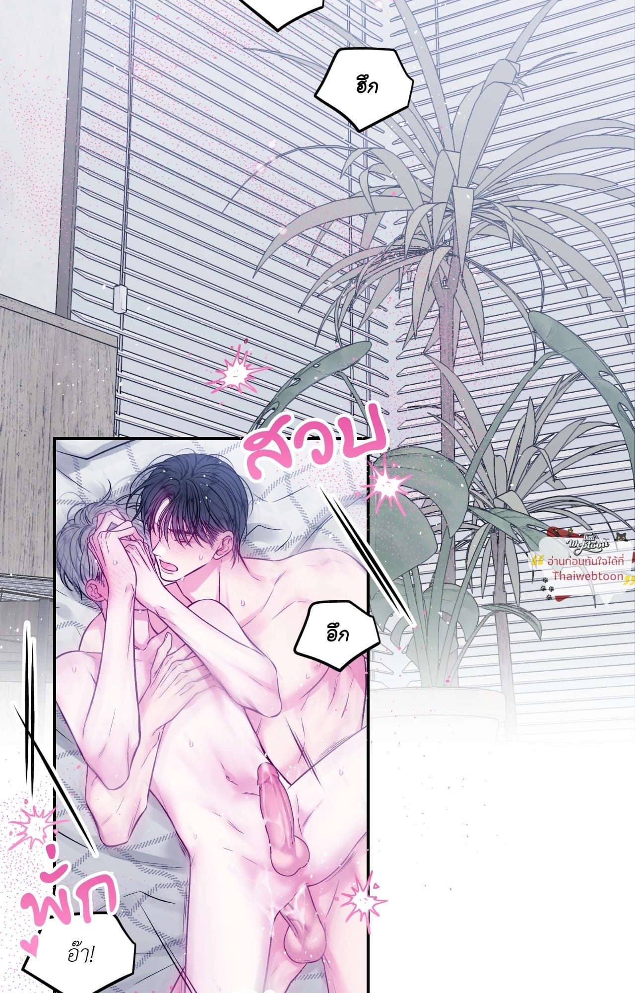 ช่องว่างระหว่างเรา | IMPERFECLY US (gunnie) (R+)(UNCENSORED) ตอนที่ 36 - รูปที่ 2